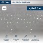 Гирлянда светодиодная "Айсикл" (бахрома) 4.8х0.6м 176LED бел. 15Вт 230В IP65 провод прозр. (нужен шнур питания 303-500-1) Neon-N