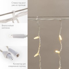 Гирлянда светодиодная "Айсикл" (бахрома) 4х0.6м 128LED тепл. бел. 10Вт 230В IP67 эффект мерцания провод каучук бел. (нужен шнур 