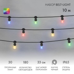 Гирлянда светодиодная "LED Galaxy Bulb String" 10м 6х30LED мультиколор 25Вт 220-240В IP65 соединяемая провод каучук черн. Neon-N
