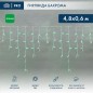 Гирлянда светодиодная "Айсикл" (бахрома) 4.8х0.6м 176LED зел. 15Вт 230В IP65 эффект мерцания провод ПВХ бел. (нужен шнур питания