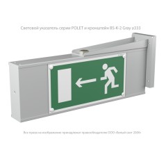 Указатель световой BS-POLET-73-S1-INEXI2 автономный Белый свет a15986