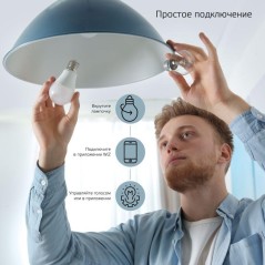 Лампа светодиодная умная Smart Home 5Вт свеча 2700-6500К E14 470лм измен. цветов. темпер.+ диммир. управление по Wi-Fi GAUSS 111