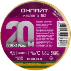 Изолента ПВХ 90 601 OIT-B19-20-YG желт./зел. ОНЛАЙТ 90601