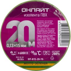 Изолента ПВХ 90 600 OIT-B15-20-YG желт./зел. ОНЛАЙТ 90600