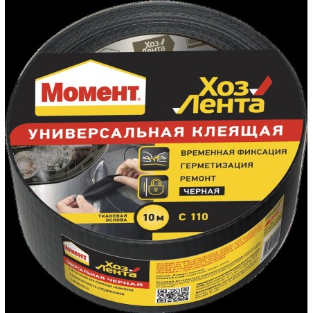 Лента клейкая "Хозлента Момент" 10м черн. Момент Б0002423