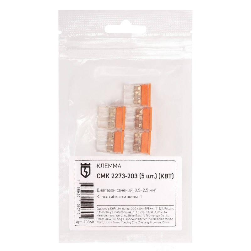 Клемма СМК 2273-203 (уп.5шт) КВТ 90368 Клемма СМК 2273-203 (уп.5шт) КВТ 90368