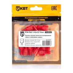 Разъем плоский изолированный папа РПИ-П(н) 1.5-(6.3) (уп.15шт) КВТ 91031