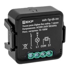 Реле в подрозетник 1-канальное без нейтрали Умное Zigbee Connect Select EKF ssh-1g-zb-nn