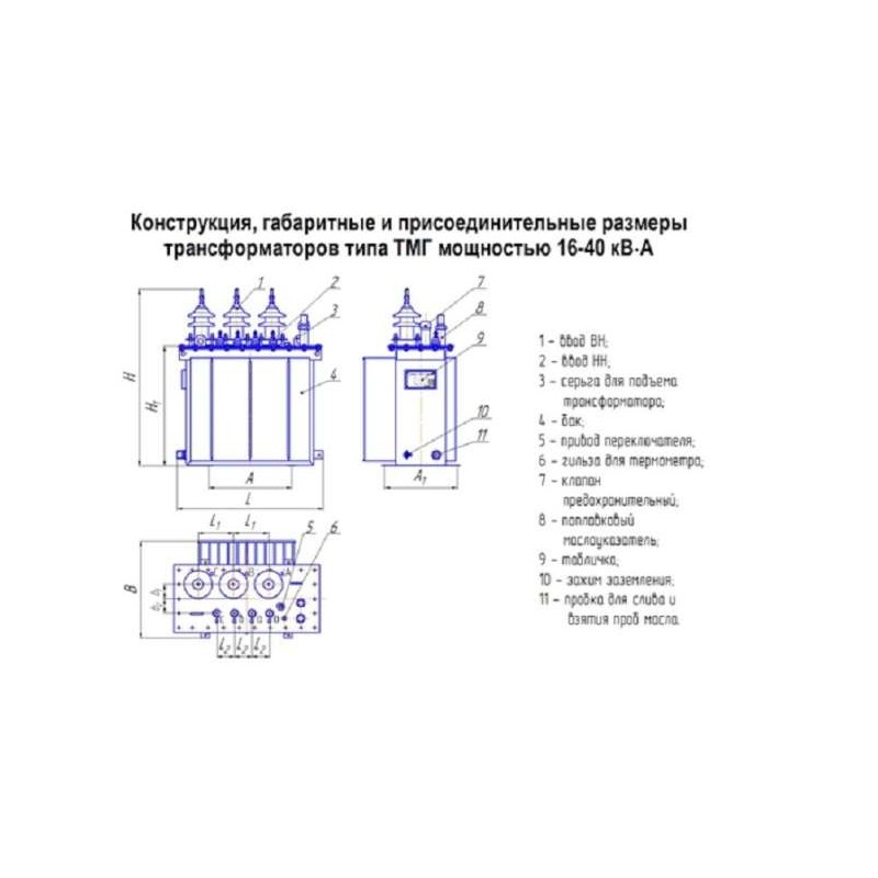 Трансформатор ТМГ-16/10/0.4 У/Ун-0 У1 ЭЛЕКТРОЩИТ Чехов Трансформатор ТМГ-16/10/0.4 У/Ун-0 У1 ЭЛЕКТРОЩИТ Чехов