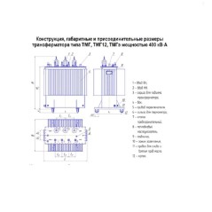 Трансформатор ТМГ-400/10/0.4 Д/Ун-11 У1 ЭЛЕКТРОЩИТ Чехов