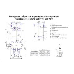 Трансформатор ОМП-4.0/10/0.23 У1 ЭЛЕКТРОЩИТ Чехов