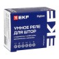 Реле для штор в подрозетник 2-канальное Умное Zigbee Connect Select EKF scsh-2g-zb