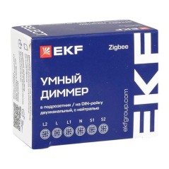 Диммер в подрозетник 2-канальный Умный Zigbee Connect Select EKF sdsh-2g-zb