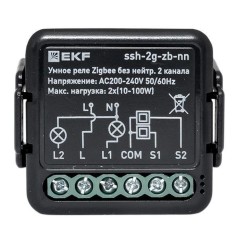 Реле в подрозетник 2-канальное без нейтрали Умное Zigbee Connect Select EKF ssh-2g-zb-nn