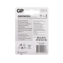 Элемент питания солевой AA/R6 1.5В GreenCell (блист.4шт) GP 2769