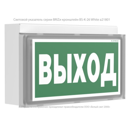 Указатель световой BS-BRIZ-75-S1-INEXI3 Белый свет a15822