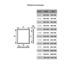 Люк-дверца ревизионная с ручкой 268х318 АБС фланец 246х296 бел. ERA Л2530