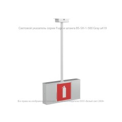 Указатель световой BS-FUGA-71-S1-INEXI3 Белый свет a22289