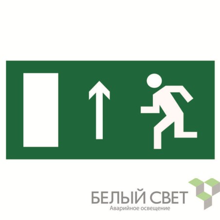 Знак безопасности BL-3015А.E12 "Направление к эвакуационному выходу прямо (лев.)" Белый свет a12733