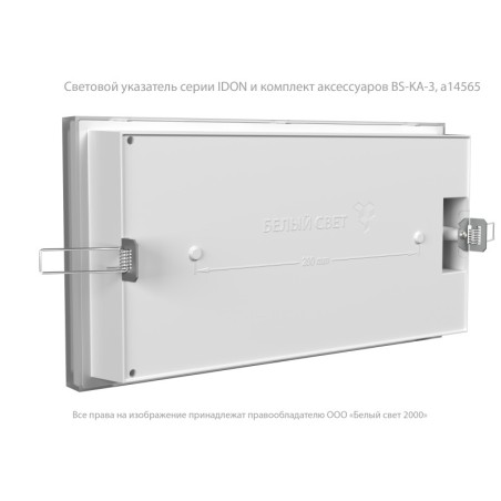 Указатель световой BS-IDON-71-S1-INEXI2 ICE20 Белый свет a24839