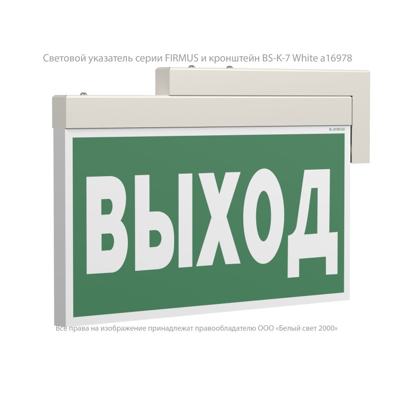 Оповещатель пожарный световой BS-FIRMUS-10-F1-12 White Белый свет a25218