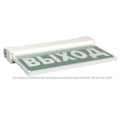 Указатель световой BS-VIALANT-53-S1-INEXI2 Белый свет a18954