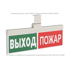 Указатель световой BS-TRIOLA-73-S1-INEXI2 Белый свет a26046