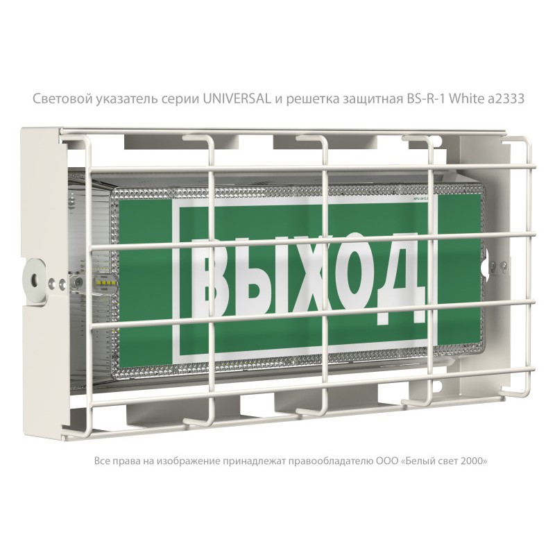 Указатель световой BS-UNIVERSAL-73-S1-INEXI3 Белый свет a15646