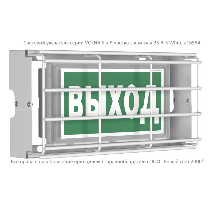 Указатель световой BS-VOLNA-773-5х0.3 LED Белый свет a14898 Указатель световой BS-VOLNA-773-5х0.3 LED Белый свет a14898