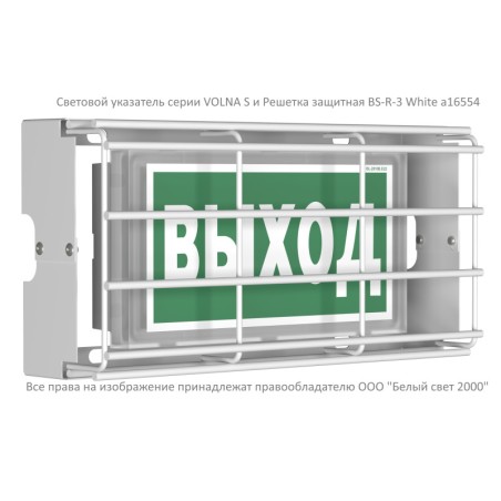 Указатель световой BS-VOLNA-773-5х0.3 LED Белый свет a14898