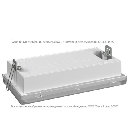 Светильник аварийный BS-VOLNA-81-L1-INEXI3 Белый свет a15858