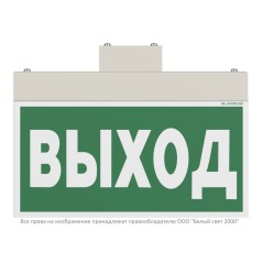 Указатель световой BS-YANTA-71-S1-INEXI3-MSS3 Белый свет a15804