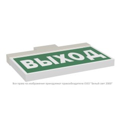 Указатель световой BS-YANTA-71-S1-INEXI3-MSS3 Белый свет a15804