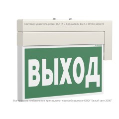 Указатель световой BS-YANTA-71-S1-INEXI3-MSS3 Белый свет a15804