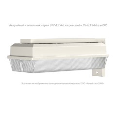Светильник аварийный BS-UNIVERSAL-51-L1-INEXI2 ICE20 Белый свет a23423