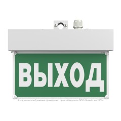 Указатель световой BS-MITRA-71-S1-INEXI3-MSS3 Белый свет a15606