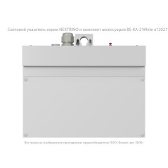 Указатель световой BS-NEXTRINO-71-S1-INEXI3-MSS3 White Белый свет a15520