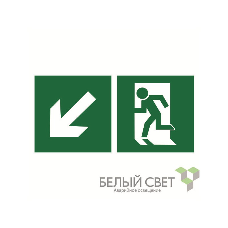 Знак безопасности BL-4020.E33"Напр. к эвакуационному выходу налево вниз" Белый свет a18221