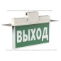 Указатель световой BS-YANTA-71-S1-INEXI2 автономный Белый свет a15797