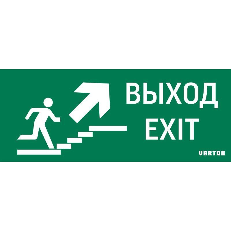 Знак "ВЫХОД / ЛЕСТНИЦА ВВЕРХ / ФИГУРА" для аварийно-эвакуационного светильника IP20 VARTON V5-EM01-60.001.027 Знак "ВЫХОД / ЛЕСТНИЦА ВВЕРХ / ФИГУРА" для аварийно-эвакуационного светильника IP20 VARTON V5-EM01-60.001.027
