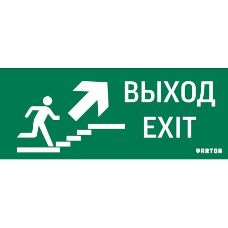 Знак "ВЫХОД / ЛЕСТНИЦА ВВЕРХ / ФИГУРА" для аварийно-эвакуационного светильника IP20 VARTON V5-EM01-60.001.027