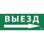Этикетка самоклеящаяся "Выезд/стрелка направо" ДПА IP20/54 IEK LPC10-1-24-09-VZNAPR Этикетка самоклеящаяся "Выезд/стрелка направо" ДПА IP20/54 IEK LPC10-1-24-09-VZNAPR