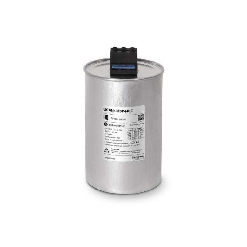 Конденсатор НН 40кВАр 440В эко исп. SE SCAN4003P440E