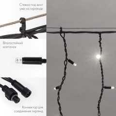 Гирлянда светодиодная "Айсикл" (бахрома) 3.2х0.6м 88LED бел. 11Вт 230В IP67 провод каучук черн. (нужен шнур питания 315-000) Neo