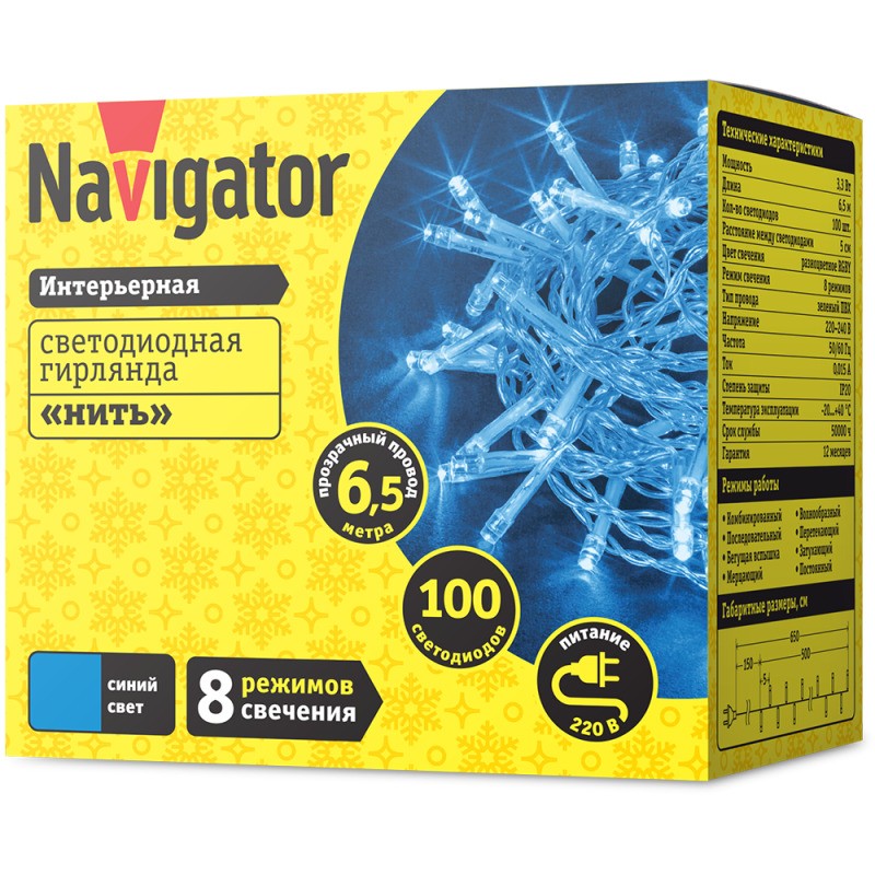 Гирлянда светодиодная 61 809 NGF-S01-100B-5-6.5m-230-C8-TR-IP20 Navigator 61809 Гирлянда светодиодная 61 809 NGF-S01-100B-5-6.5m-230-C8-TR-IP20 Navigator 61809