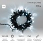 Гирлянда светодиодная "Нить" 10м 100LED бел. 10Вт 230В IP65 эффект мерцания (каждый 5-ый диод) провод ПВХ черн. (нужен шнур пита