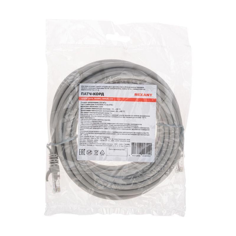 Патч-корд U/UTP CAT 6 RJ45-RJ45 26AWG LSZH сер. 5м Rexant 02-0290-5 Патч-корд U/UTP CAT 6 RJ45-RJ45 26AWG LSZH сер. 5м Rexant 02-0290-5