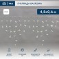 Гирлянда светодиодная "Айсикл" (бахрома) 4.8х0.6м 176LED бел. 230В IP65 эффект мерцания провод ПВХ прозр. нужен шнур 303-500-1 N Гирлянда светодиодная "Айсикл" (бахрома) 4.8х0.6м 176LED бел. 230В IP65 эффект мерцания провод ПВХ прозр. нужен шнур 303-500-1 N