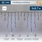 Гирлянда светодиодная "Айсикл" (бахрома) 5х0.7м 152LED бел. 12Вт IP67 провод черн. каучук Neon-Night 255-315 Гирлянда светодиодная "Айсикл" (бахрома) 5х0.7м 152LED бел. 12Вт IP67 провод черн. каучук Neon-Night 255-315