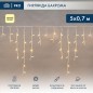 Гирлянда светодиодная "Айсикл" (бахрома) 5х0.7м 152LED тепл. бел. 12Вт IP67 провод бел. каучук (нужен шнур питания 315-001) Neon Гирлянда светодиодная "Айсикл" (бахрома) 5х0.7м 152LED тепл. бел. 12Вт IP67 провод бел. каучук (нужен шнур питания 315-001) Neon